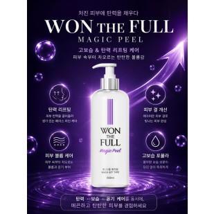 원더풀매직필 1,000ml