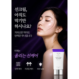 파워리프팅선크림(50ml)